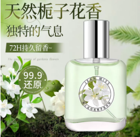 梔子花女士淡香水桂花小眾高級清新持久留香72小時體香白茶中性男